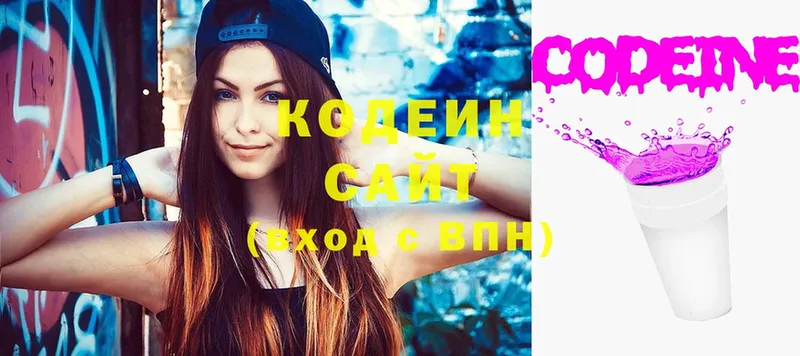 сколько стоит  Кызыл  Кодеиновый сироп Lean Purple Drank 