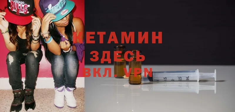 Кетамин ketamine  Кызыл 